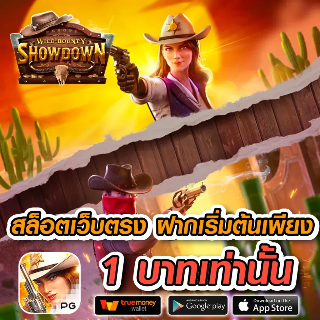 confirm-168 รางวัลใหญ่